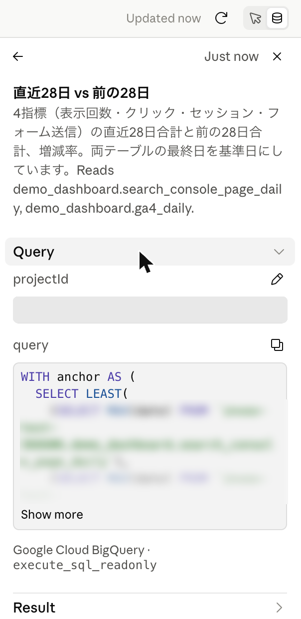 Sourcesで直近28日 vs 前の28日を開いた画面。読み込むテーブルの説明、projectIdとSQL、Google Cloud BigQuery・execute_sql_readonly、Resultが表示されている。projectIdとSQLの一部はぼかしている